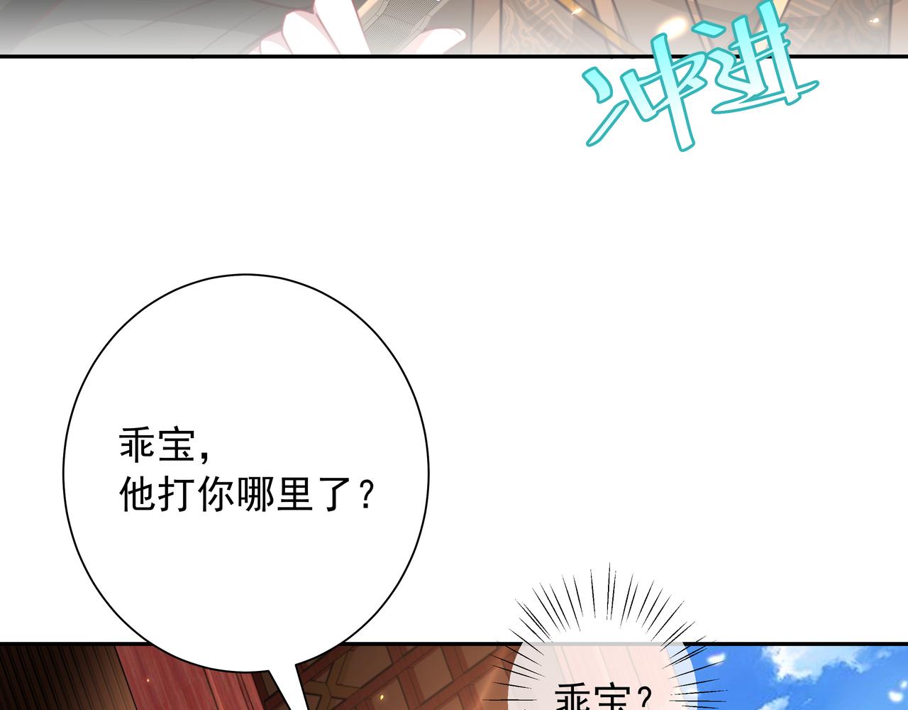 第52话 人设崩了！34