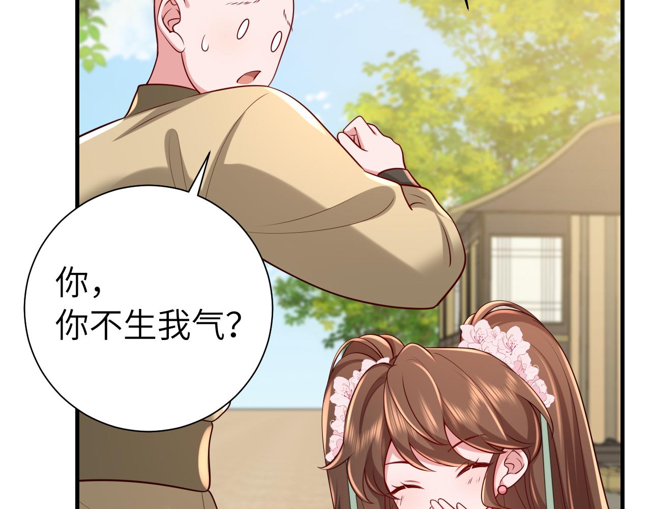 第102话 算你欠皇兄个人情吧65