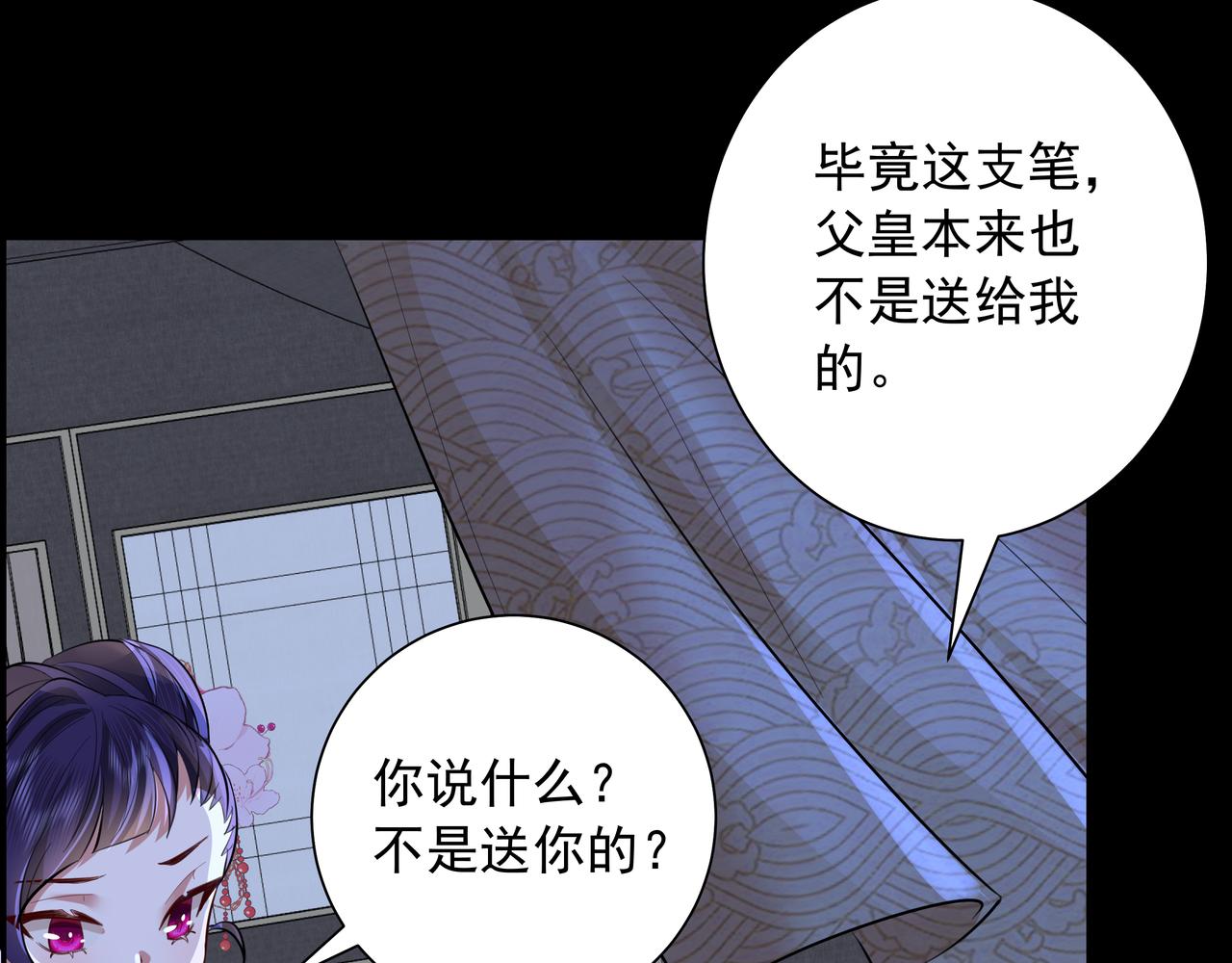 第35话 那是送给你的29
