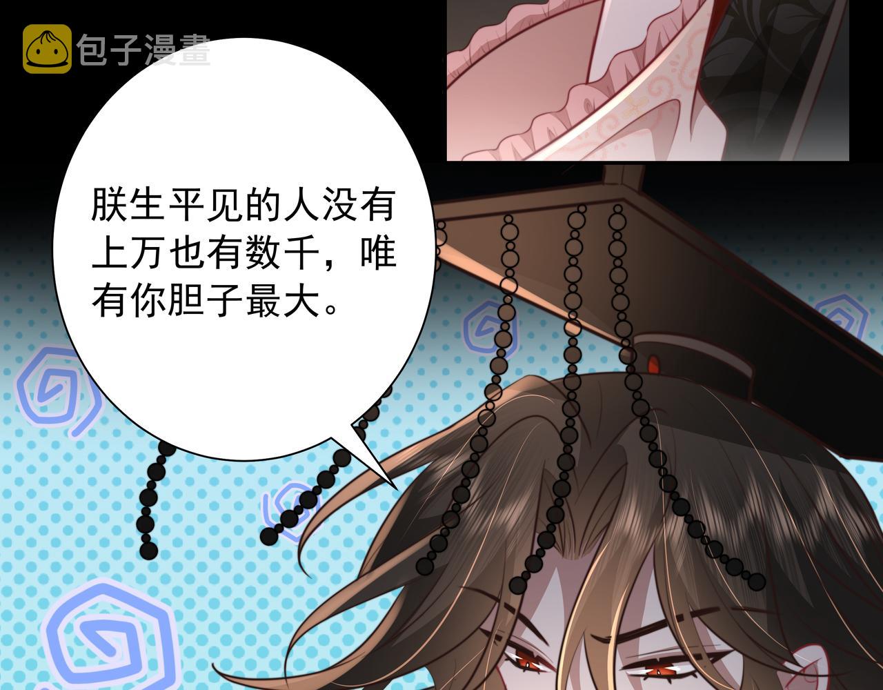 第39话 恃宠而骄的坏孩子55