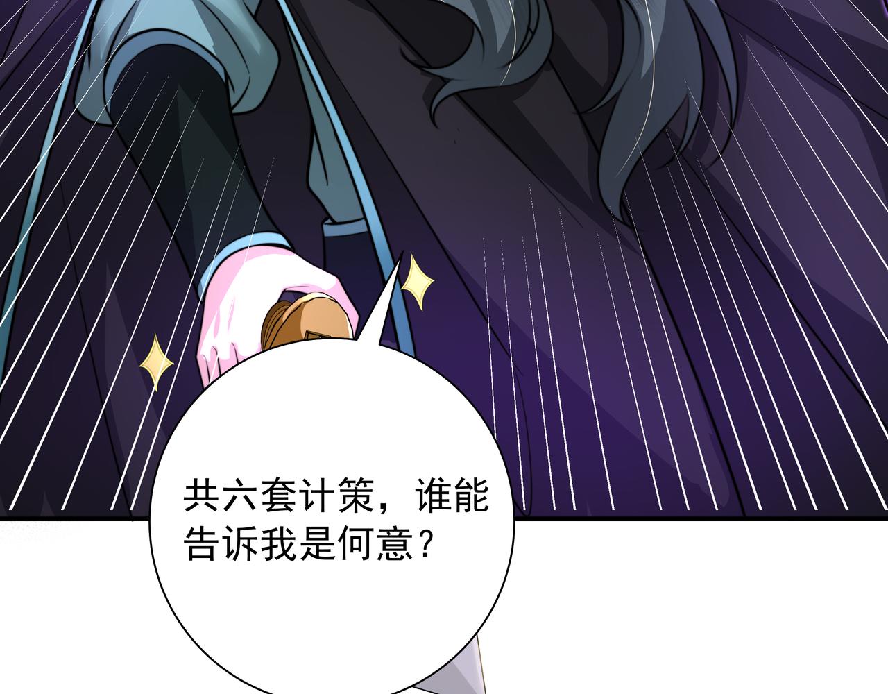 第47话 你到底是何人？！37