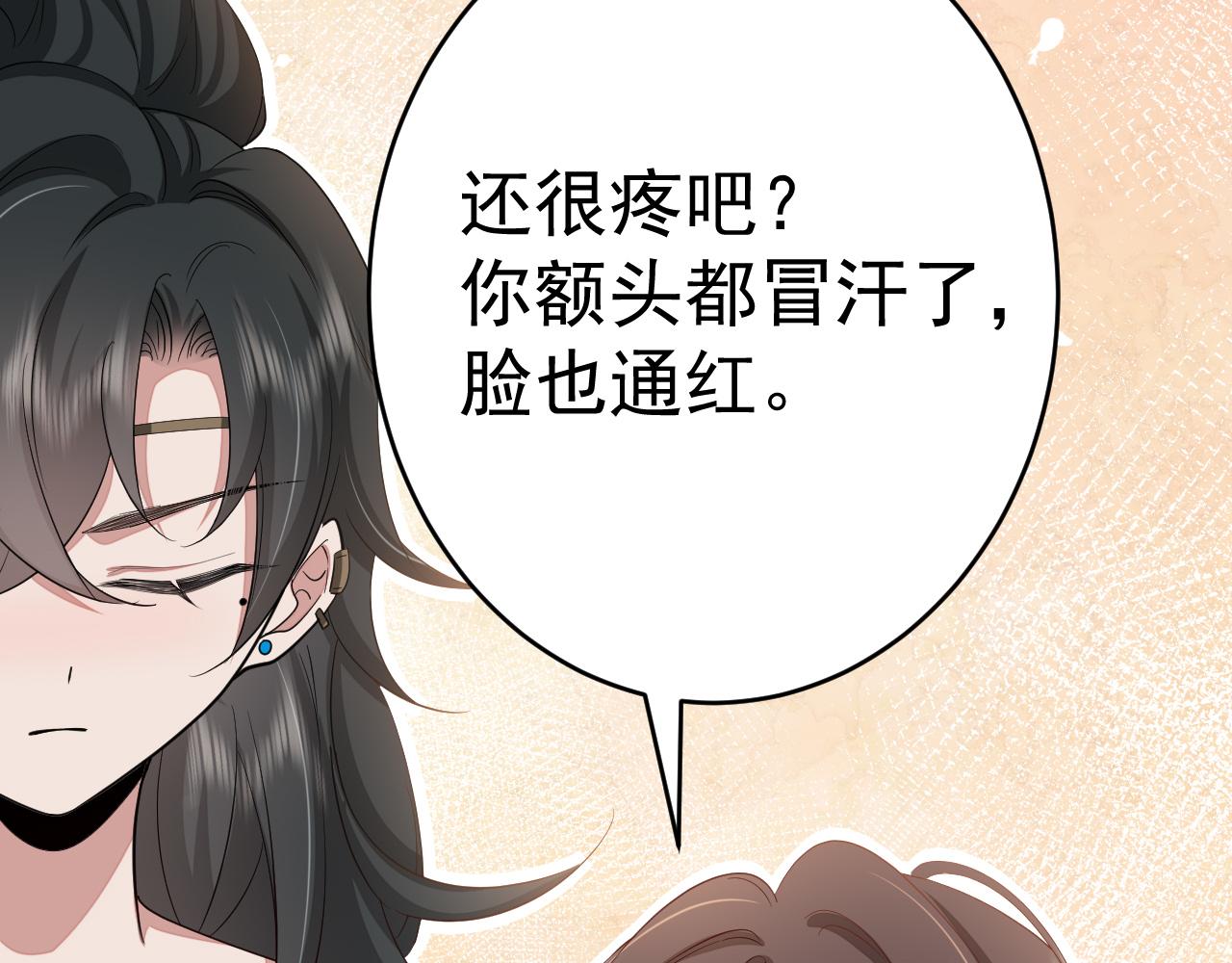 第119话 你背后的伤还疼不？44