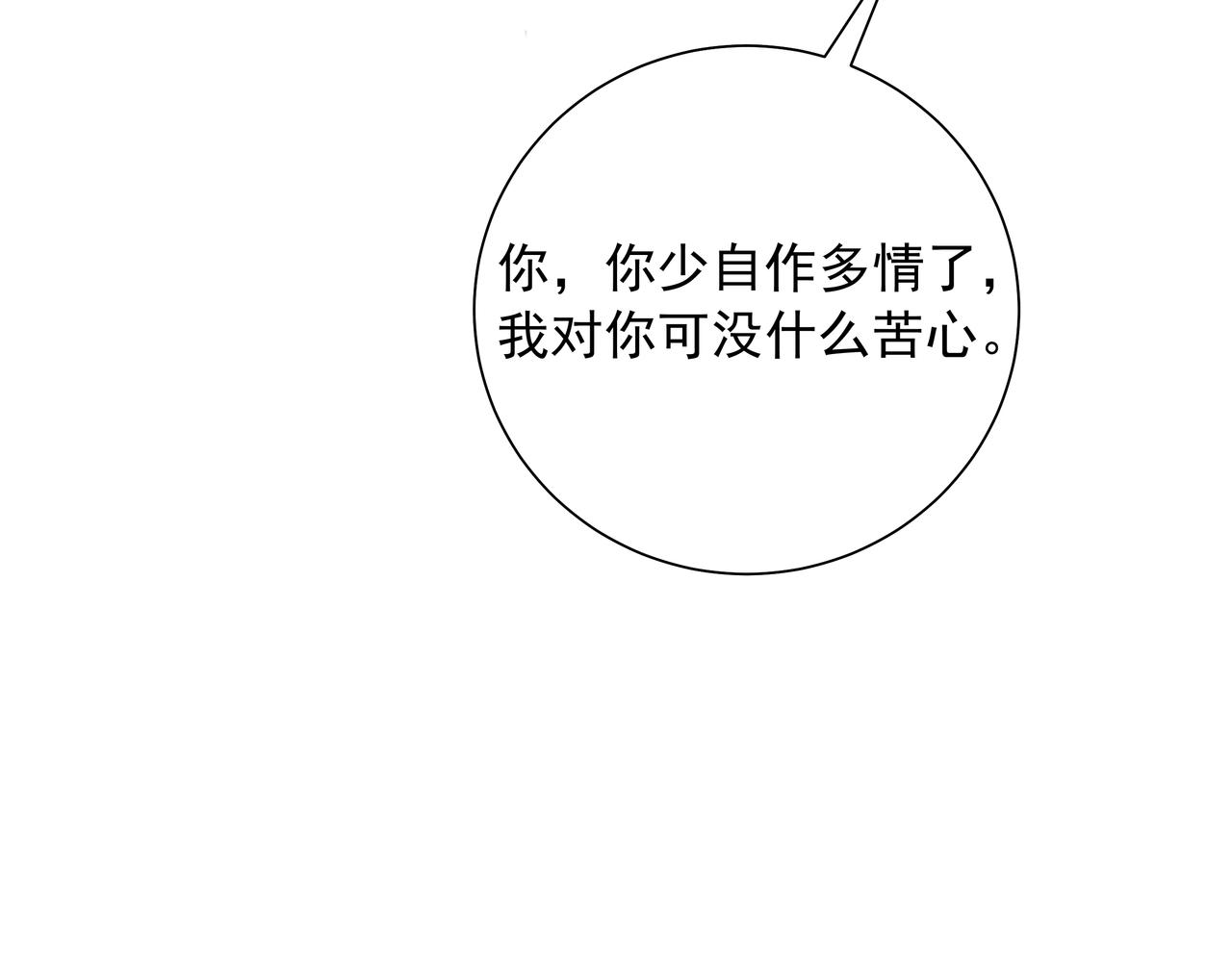 第43话 把她关入柴房！44