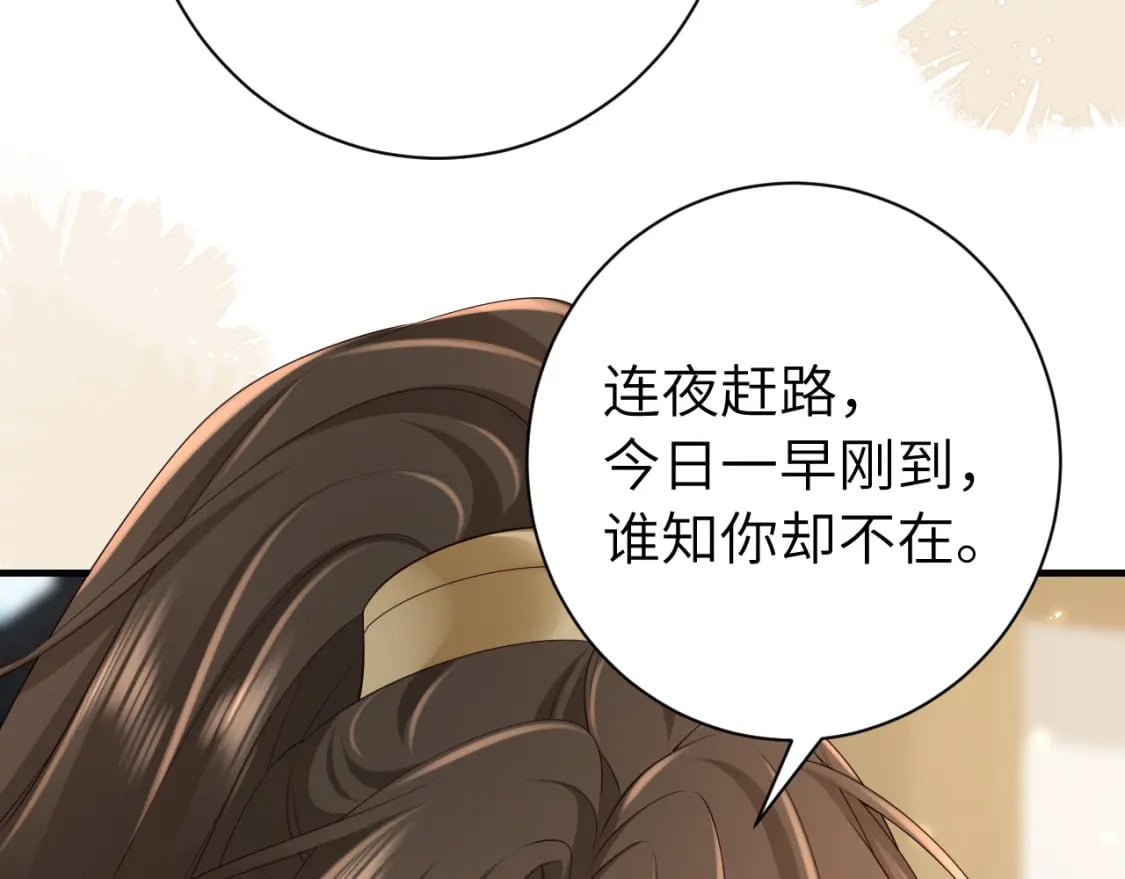 183话 这个是给你的~83