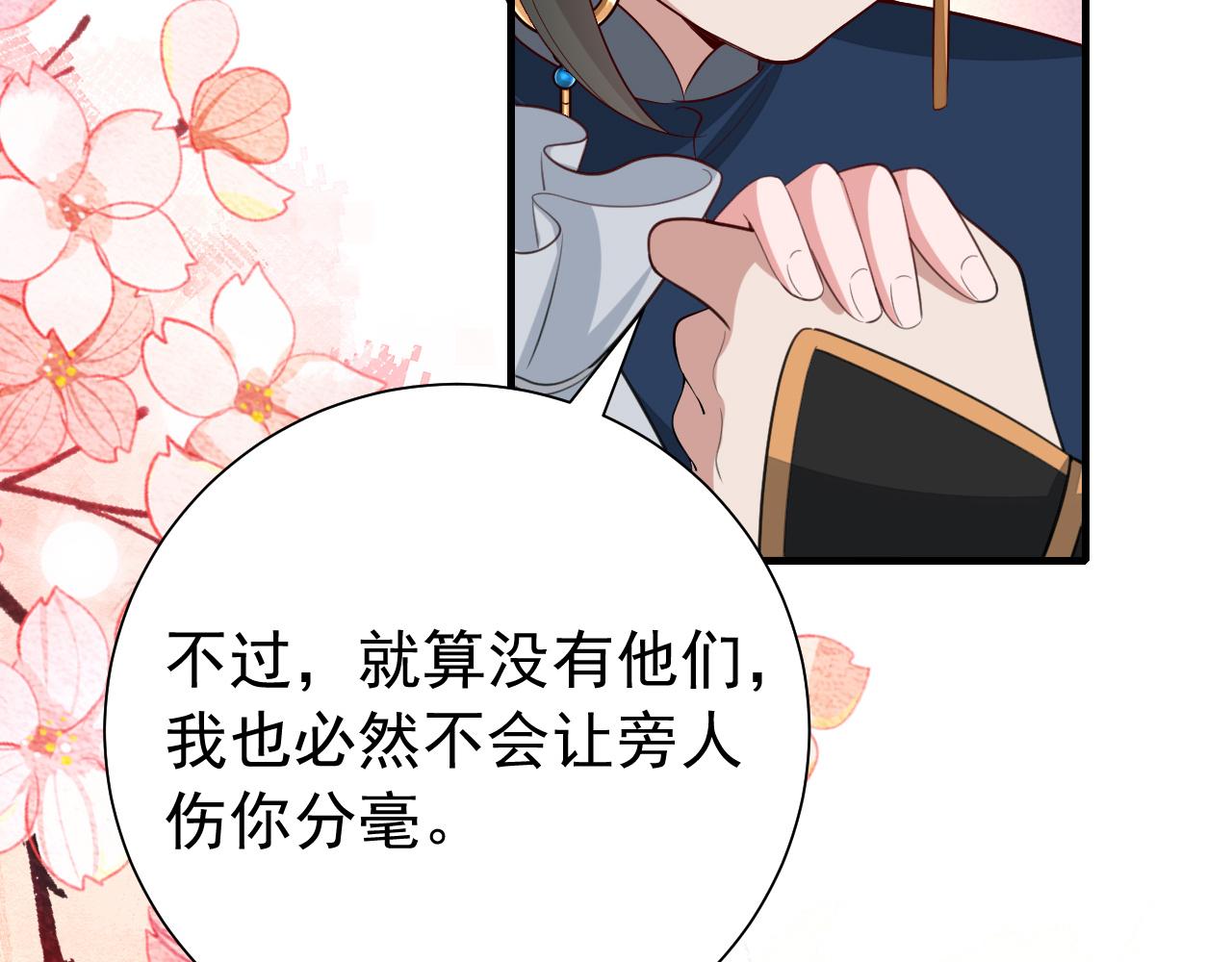 第96话 七七有我就够了91