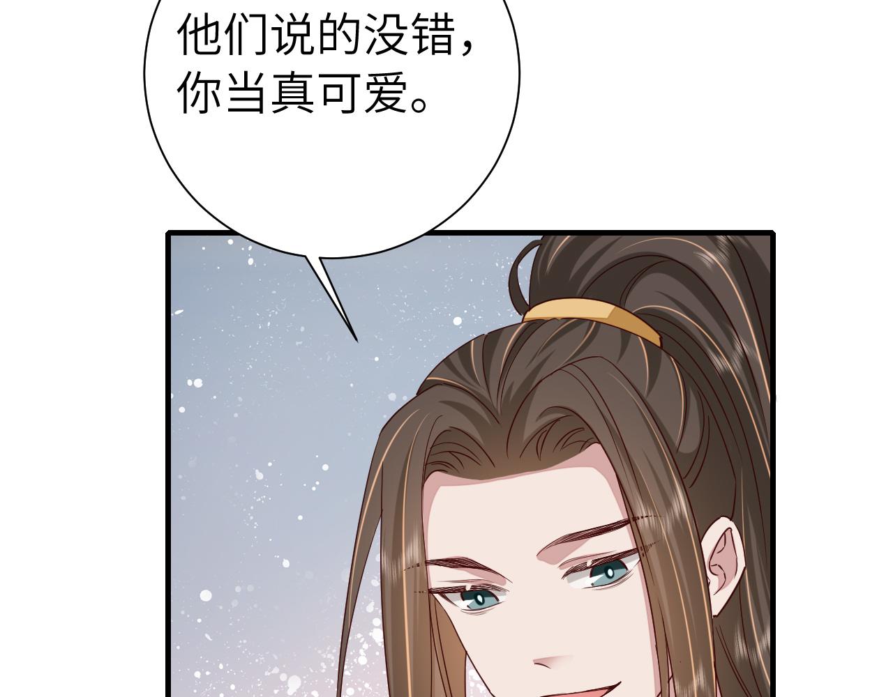 第104话 七公主，我们交个朋友？43