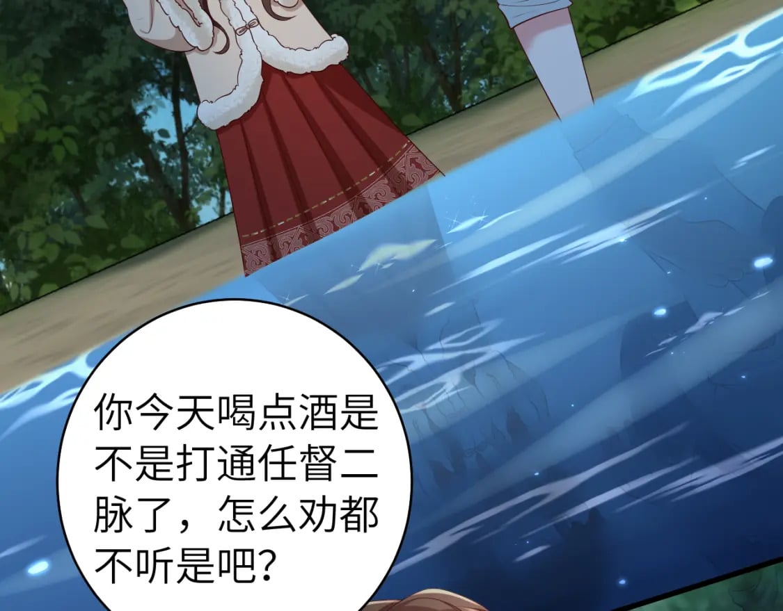 第149话 她爱吃鱼43