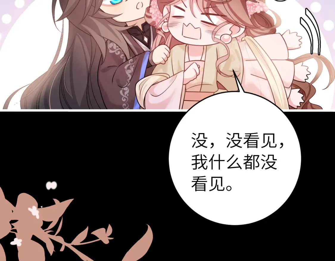 第257话 心上人28