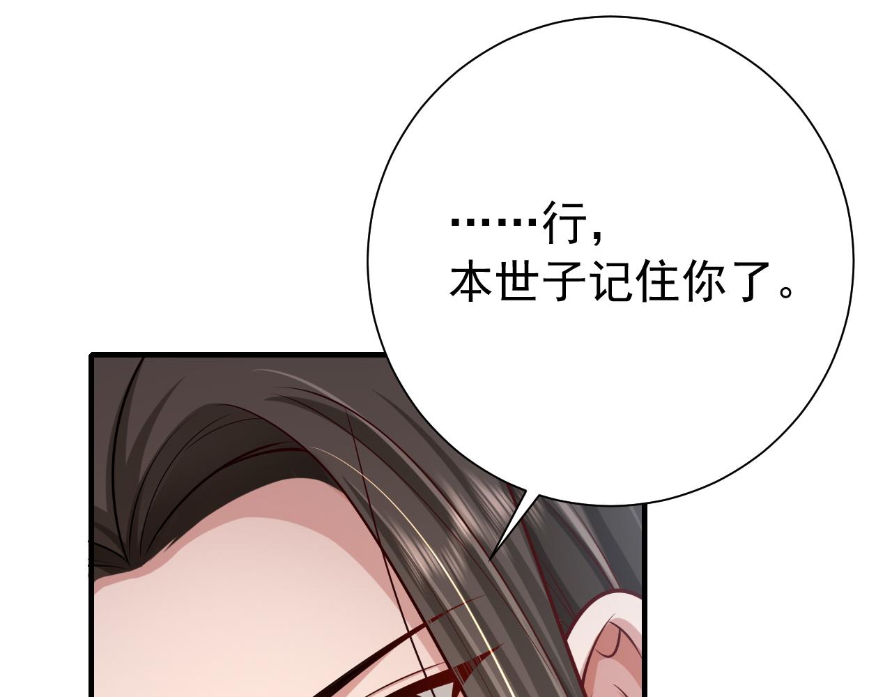 第74话 叶七七你居然敢？！43