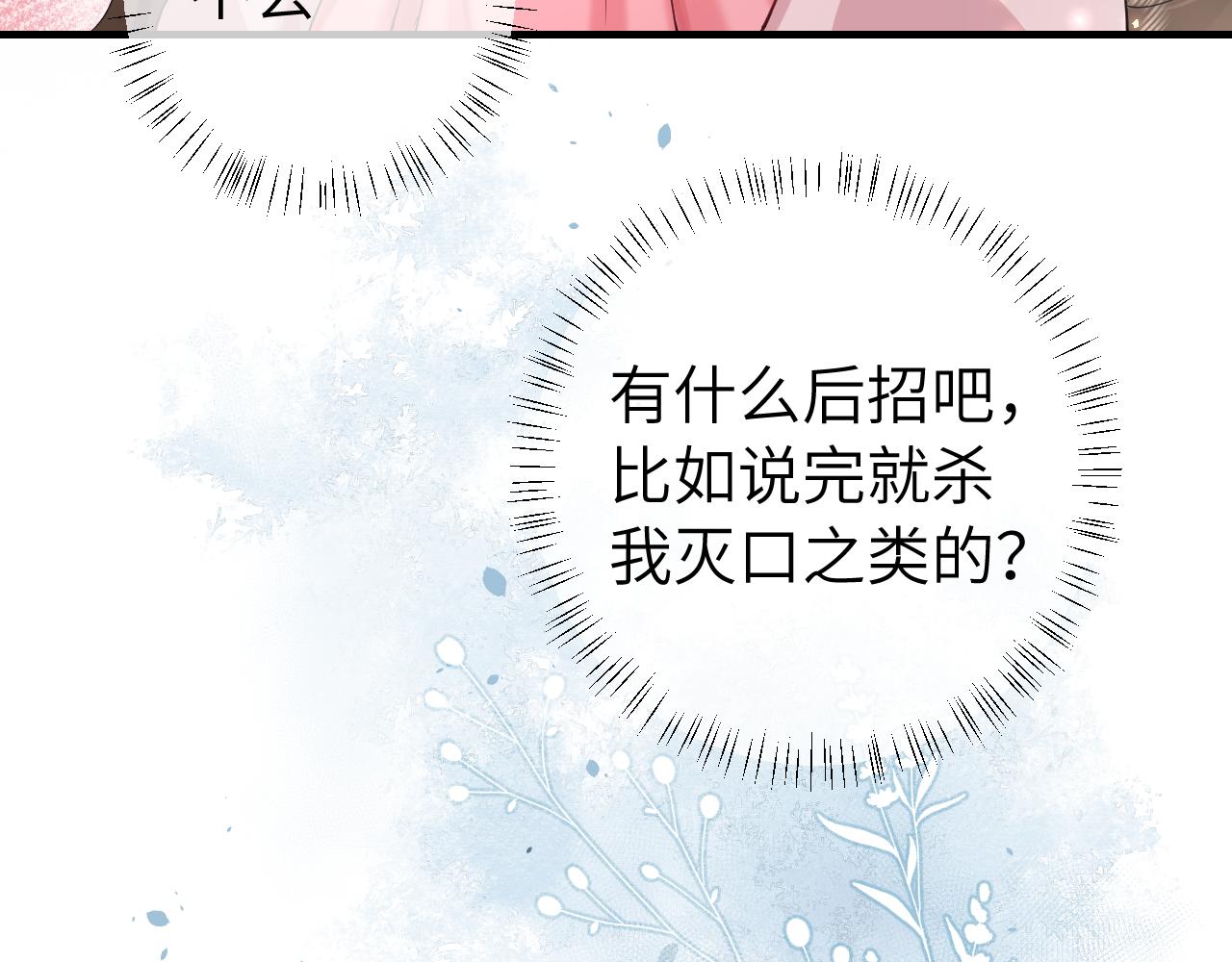 第119话 你背后的伤还疼不？72