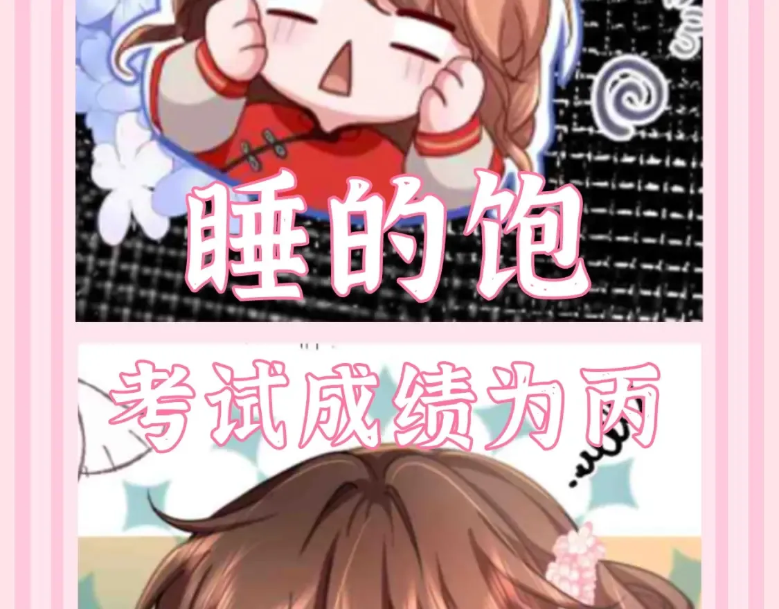 加更第113期 搞点事：燕铖的理想型6