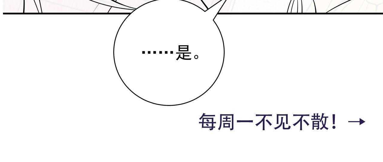 第58话 好你个夜墨寒！86
