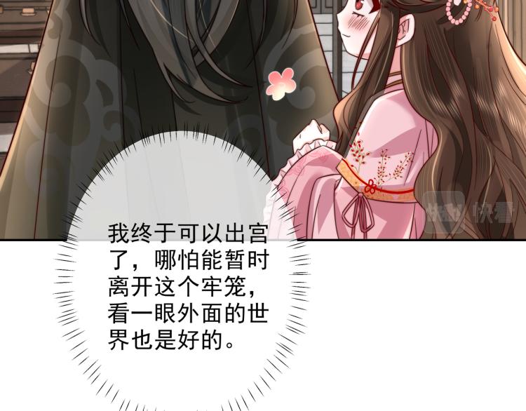 第13话 谁招惹他了？！51