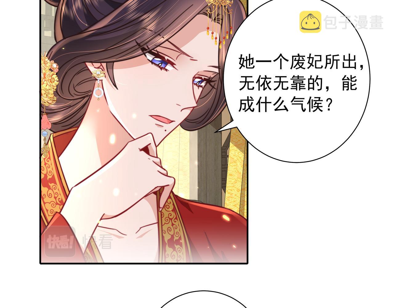 第31话 二皇兄！41