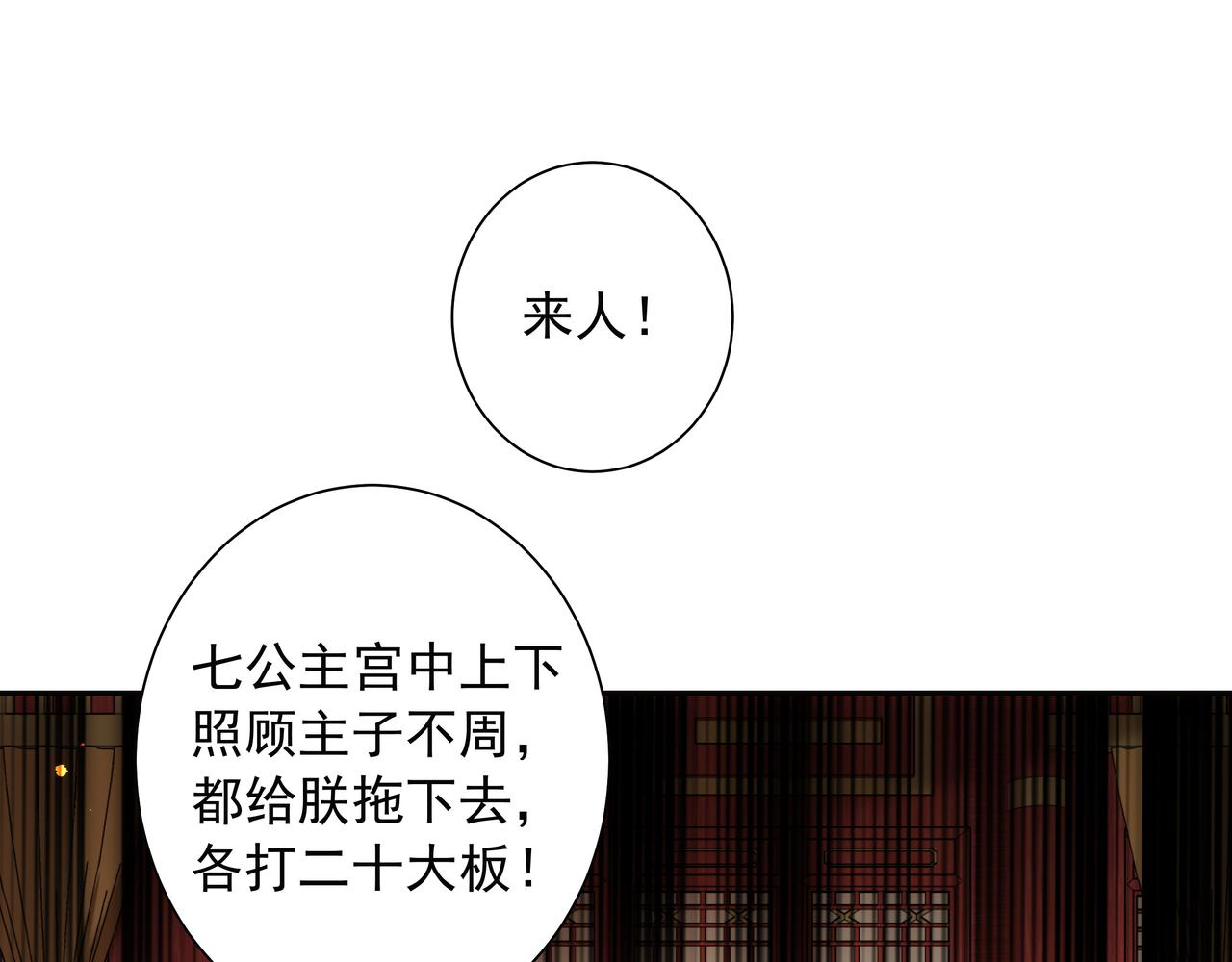 第20话 朕也没有指望你喜欢朕82