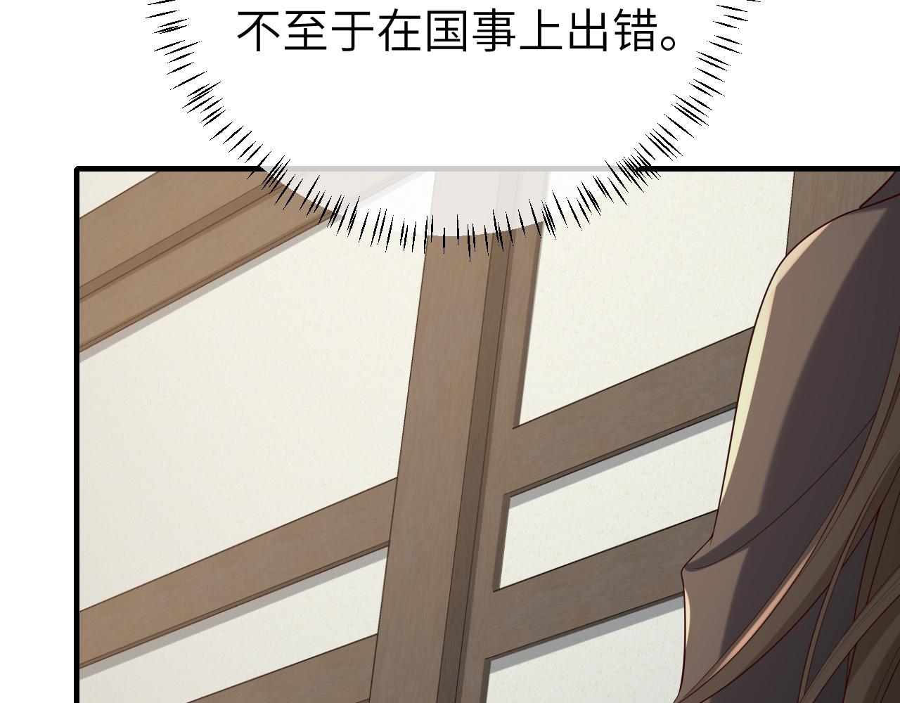 第109话 他很宠这丫头？54
