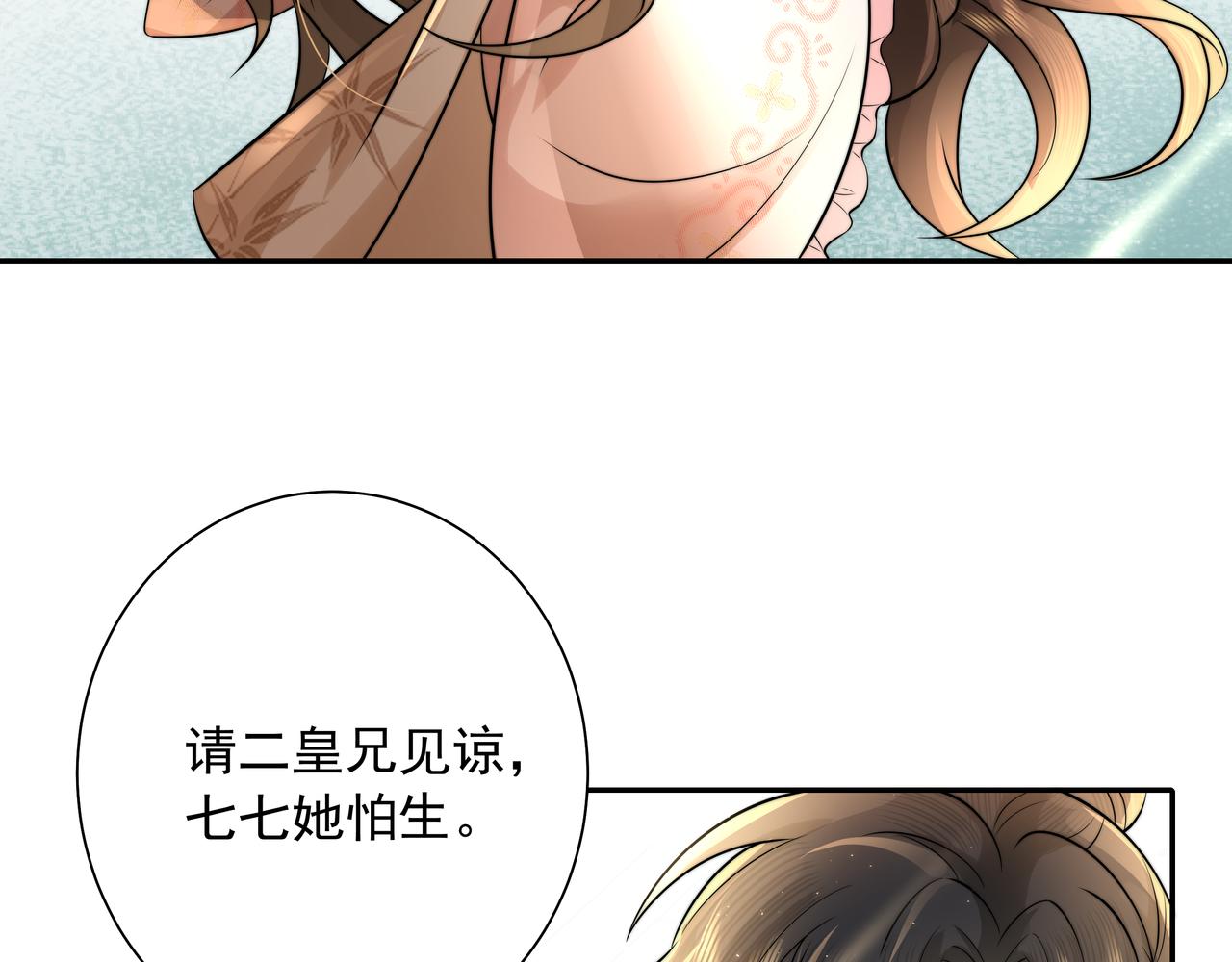 第32话 你能护她到几时？29