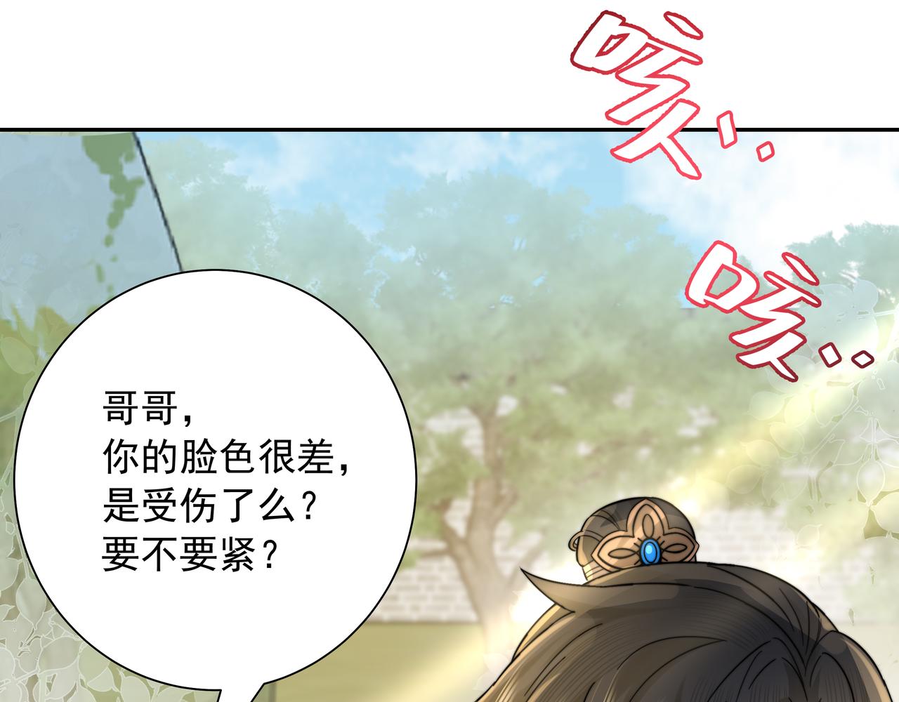 第26话 六哥哥会保护你的69