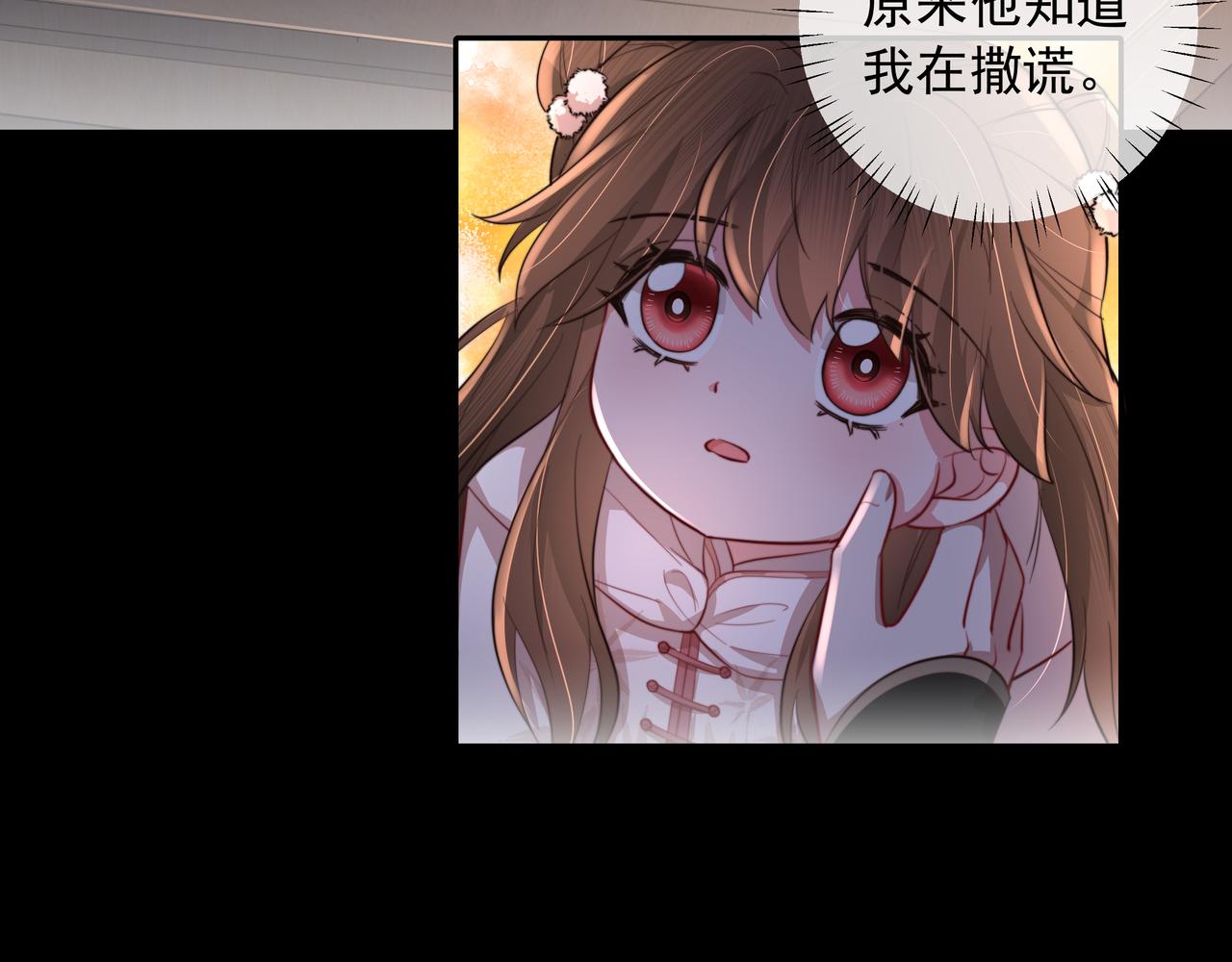 第33话 他知道我在撒谎84