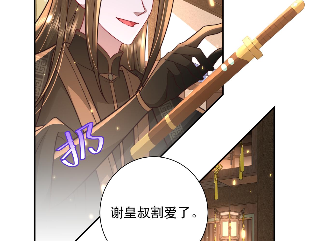 第55话 你父皇喜欢这一款43