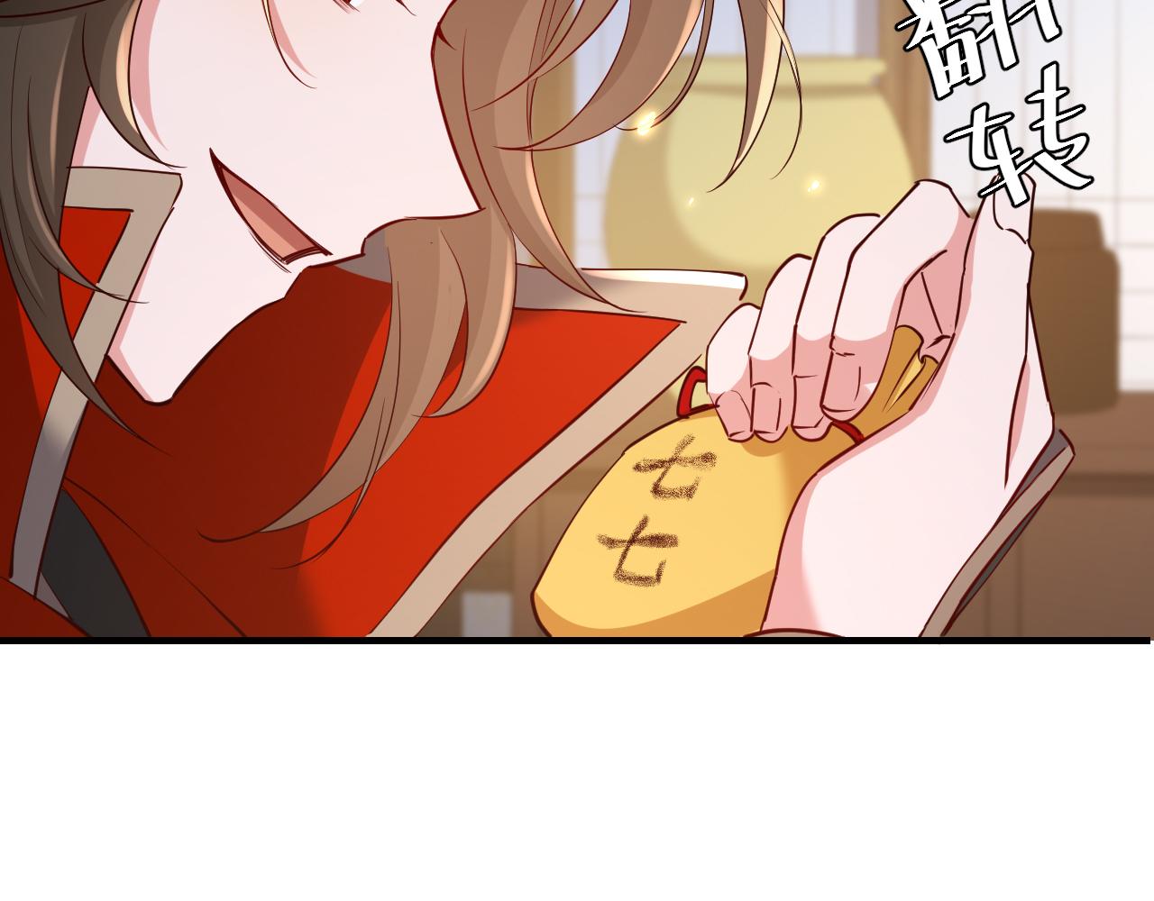 第99话 七七的平安符61