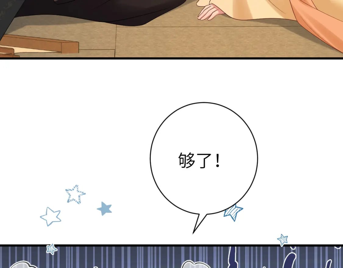 第167话 他特喜欢我！62