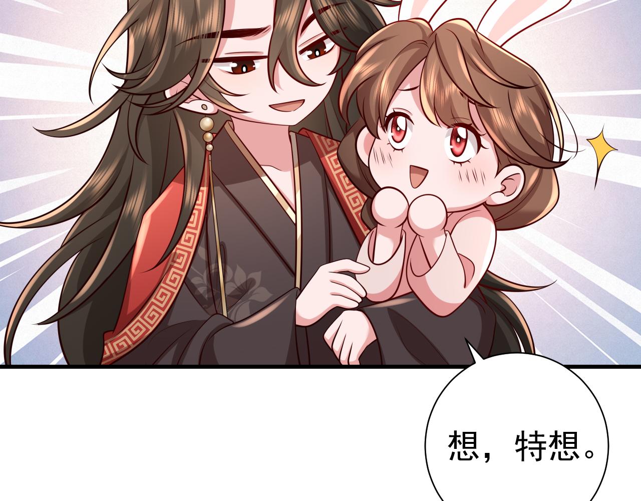 第83话 皇姐胆子也不大嘛！11