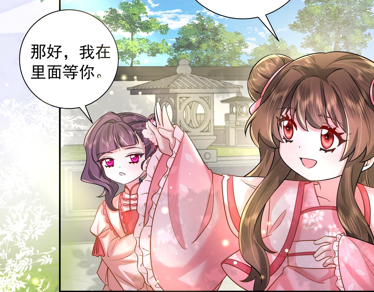 第46话 你要不要留下？41