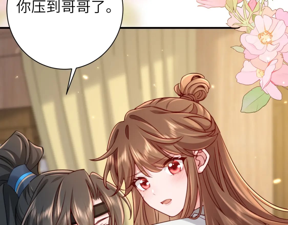 第201话 这么关心哥哥？53