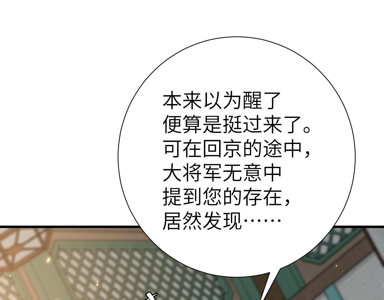 第106话 爹爹，你不记得我了吗...78
