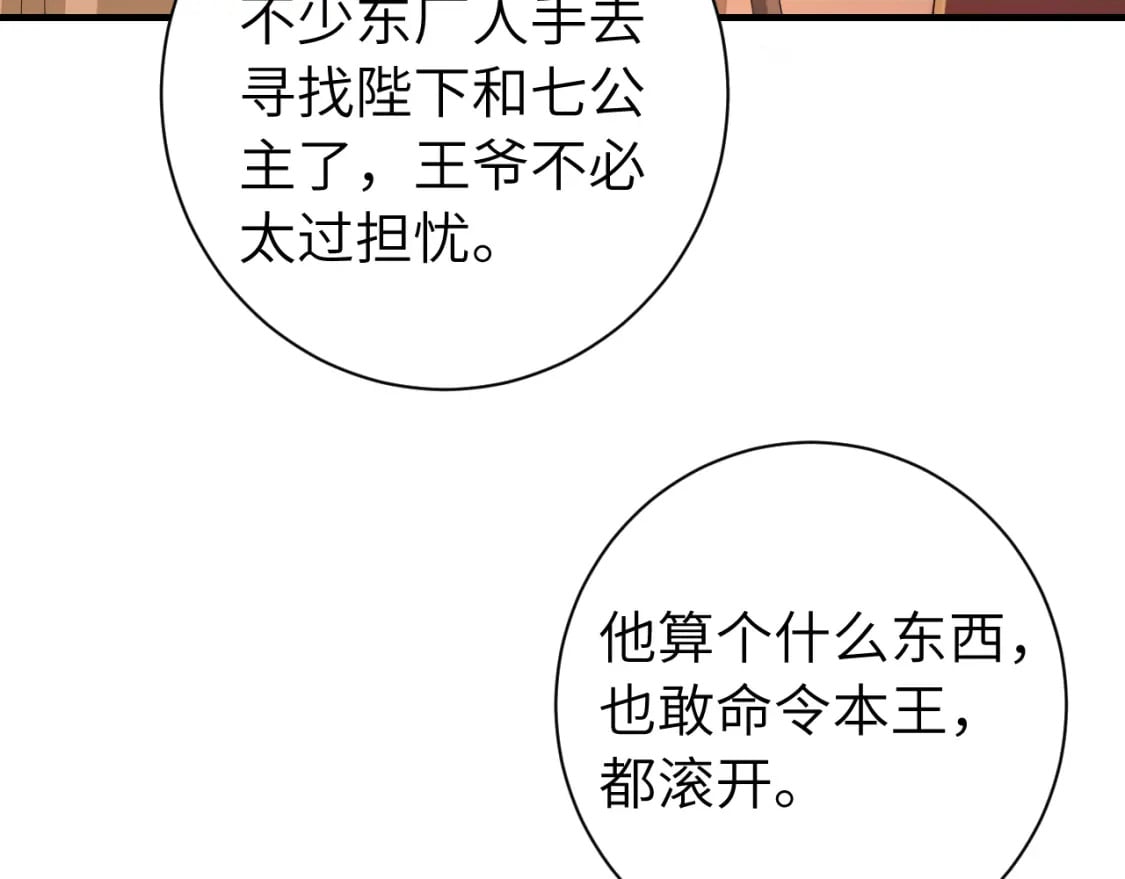 第155话 她不会有事的54