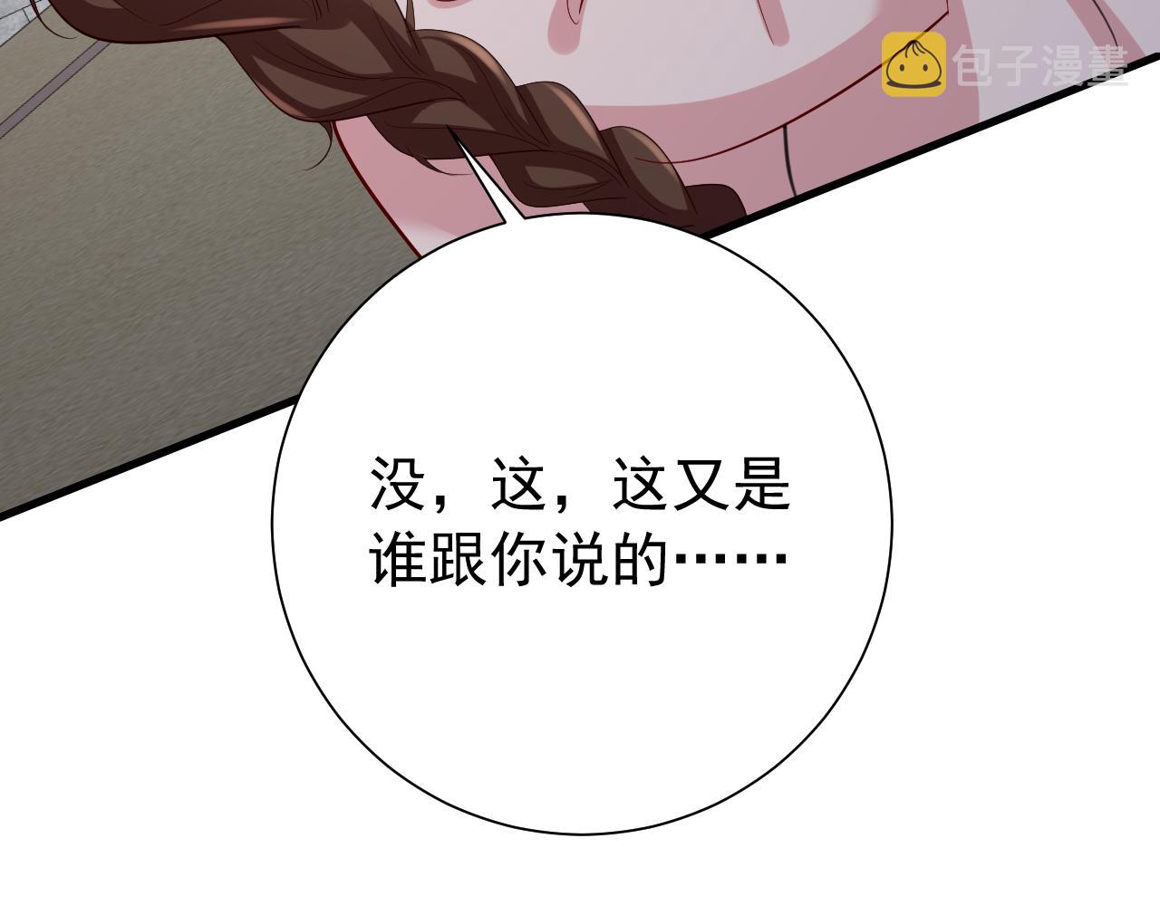 第78话 哥哥吃醋了？65