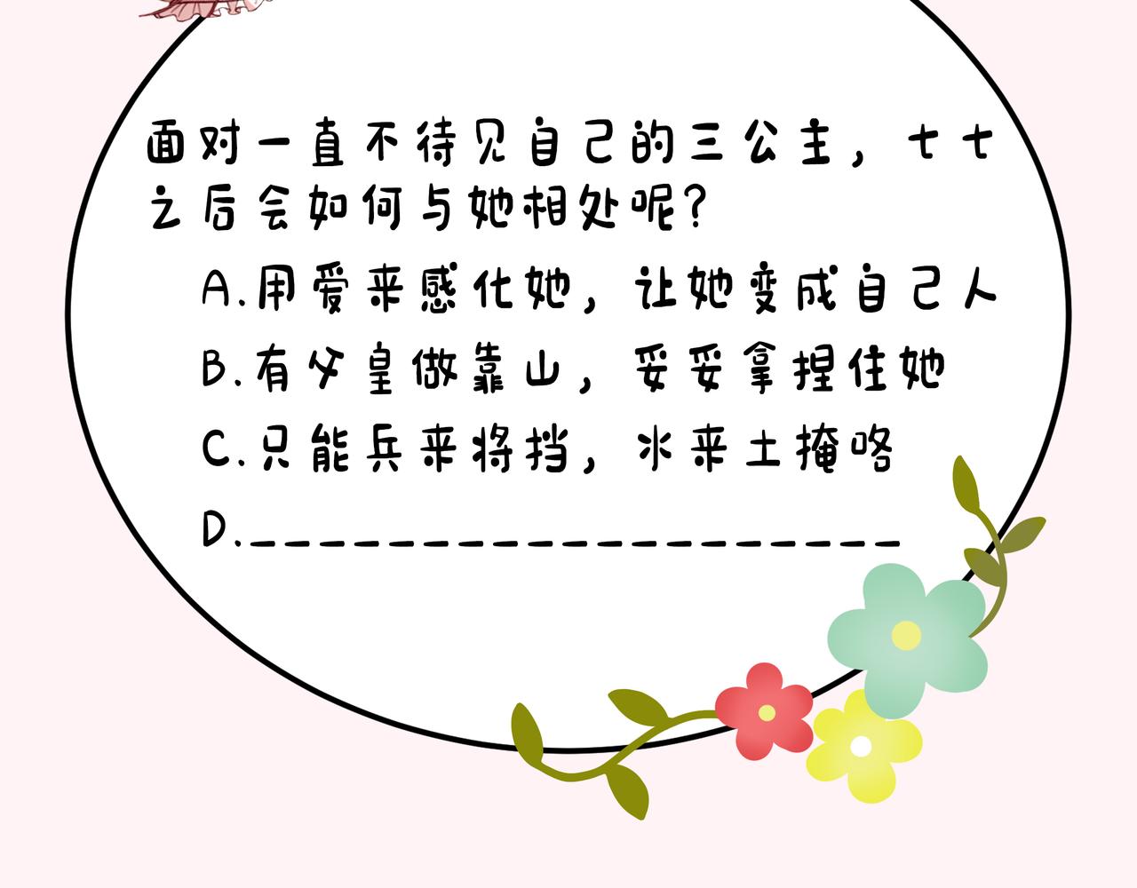第34话 凭什么！79