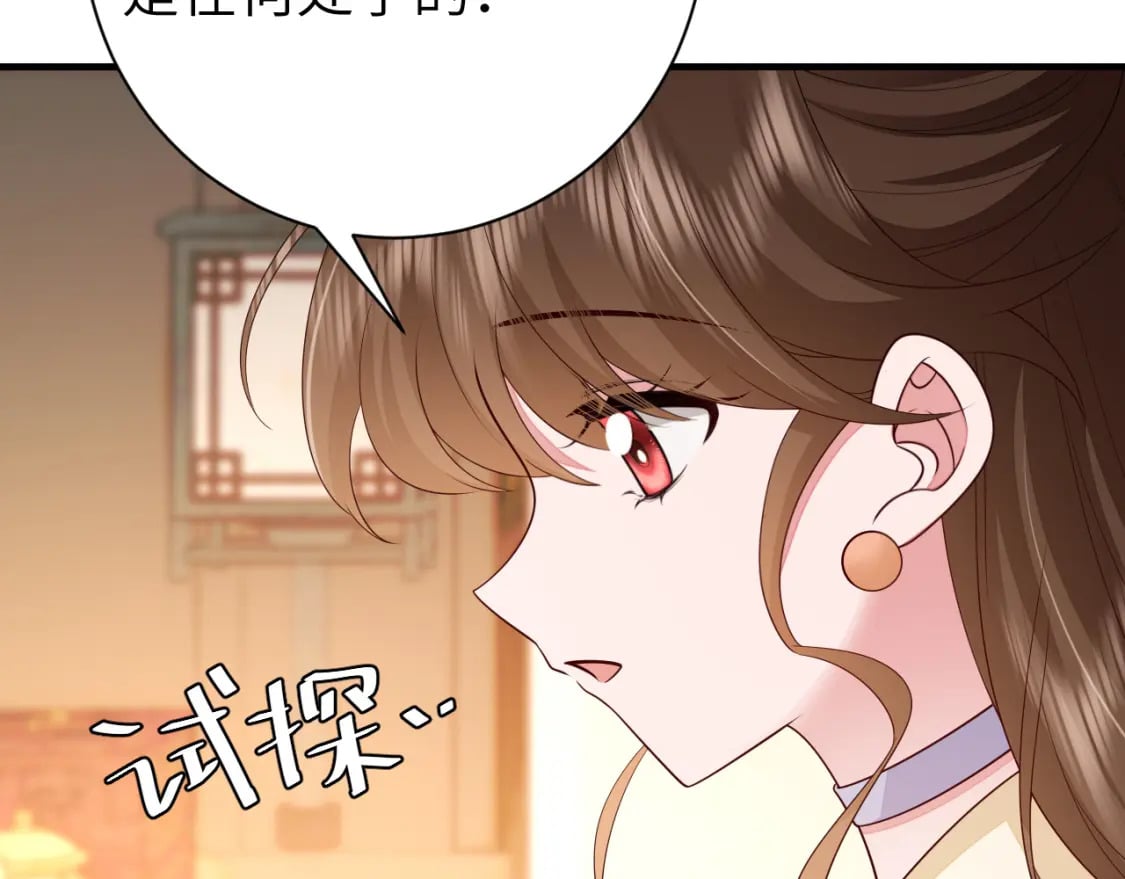 第176话 什么是喝花酒啊？46