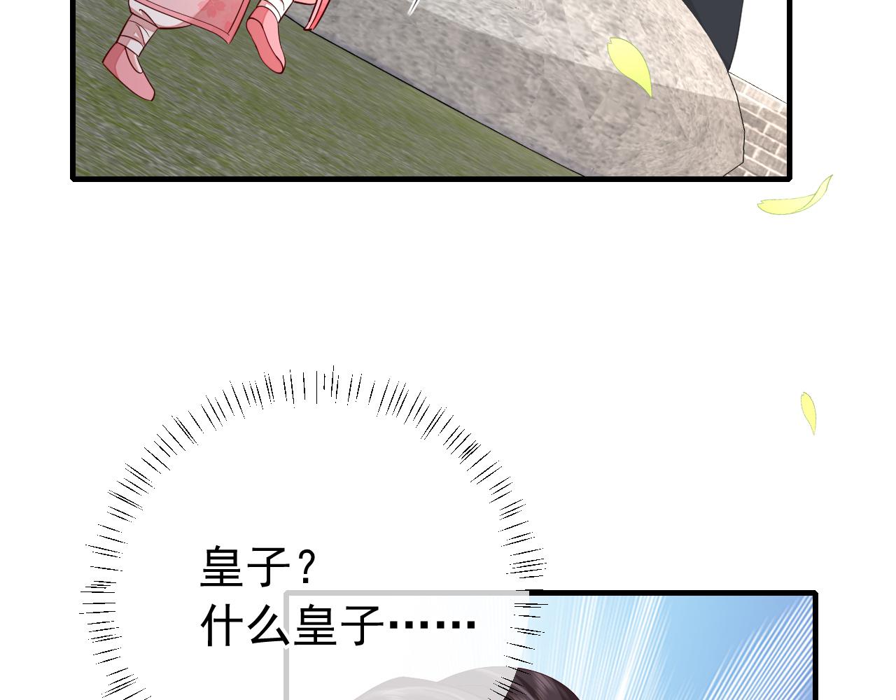 第94话 你究竟想干什么41