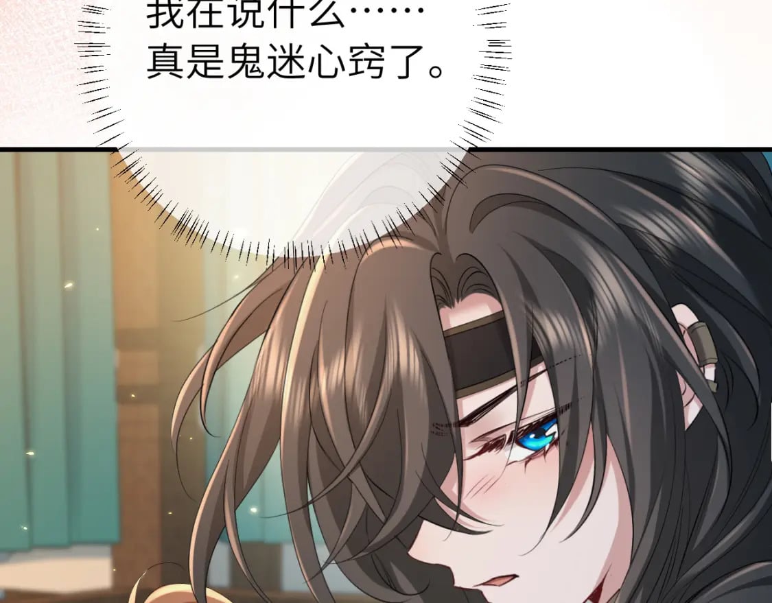 第170话 三年了，你…想我么？75