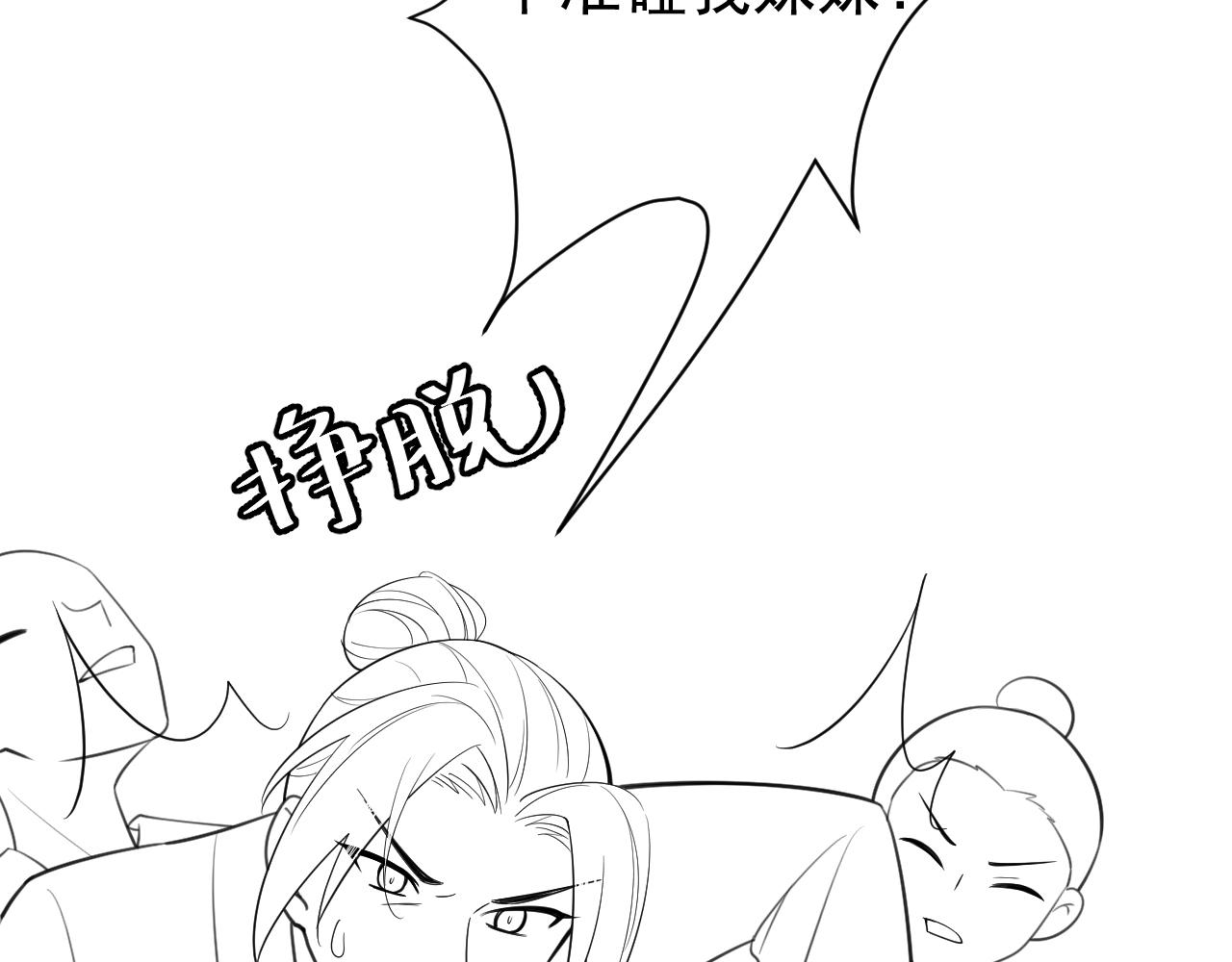 第61话 被绑了！91