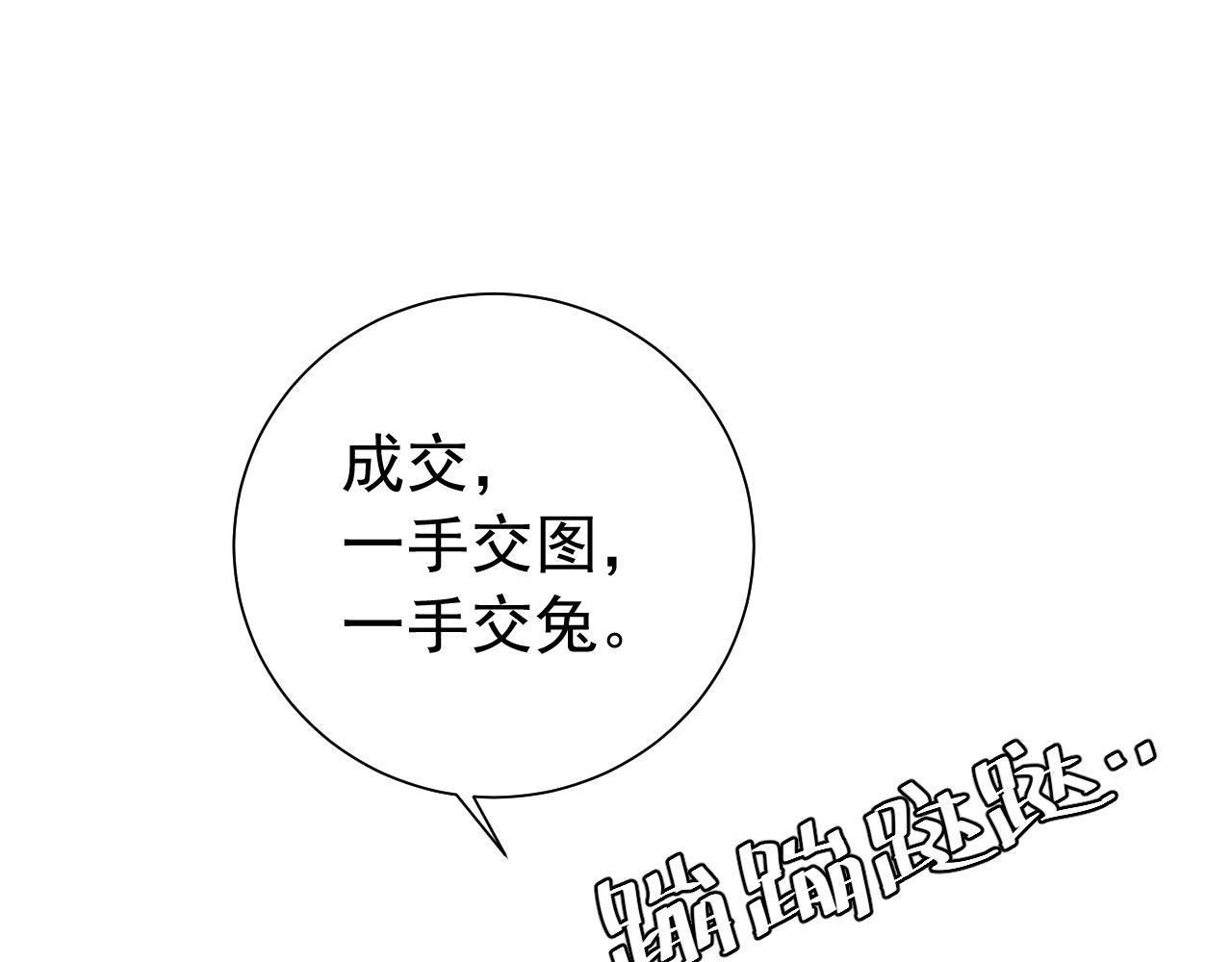 第90话 你下水了吗？！10