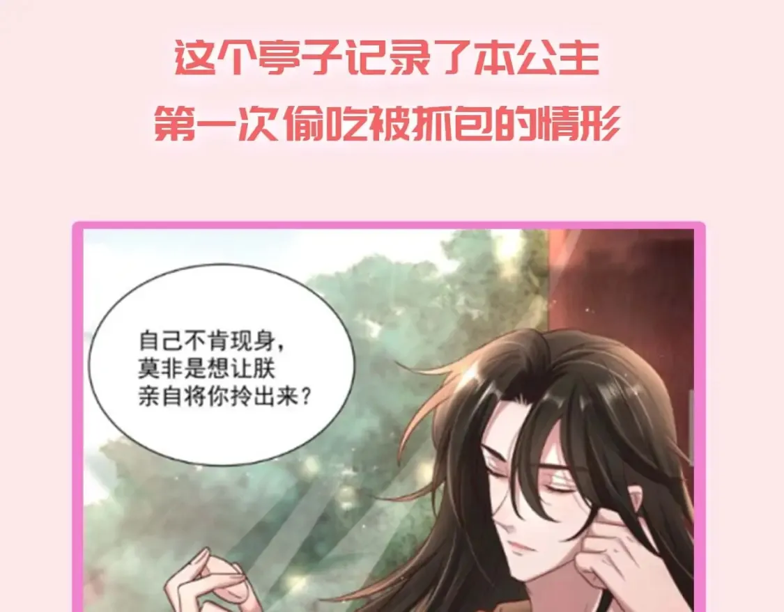 加更第16期 搞点事：皇宫旅游攻略14