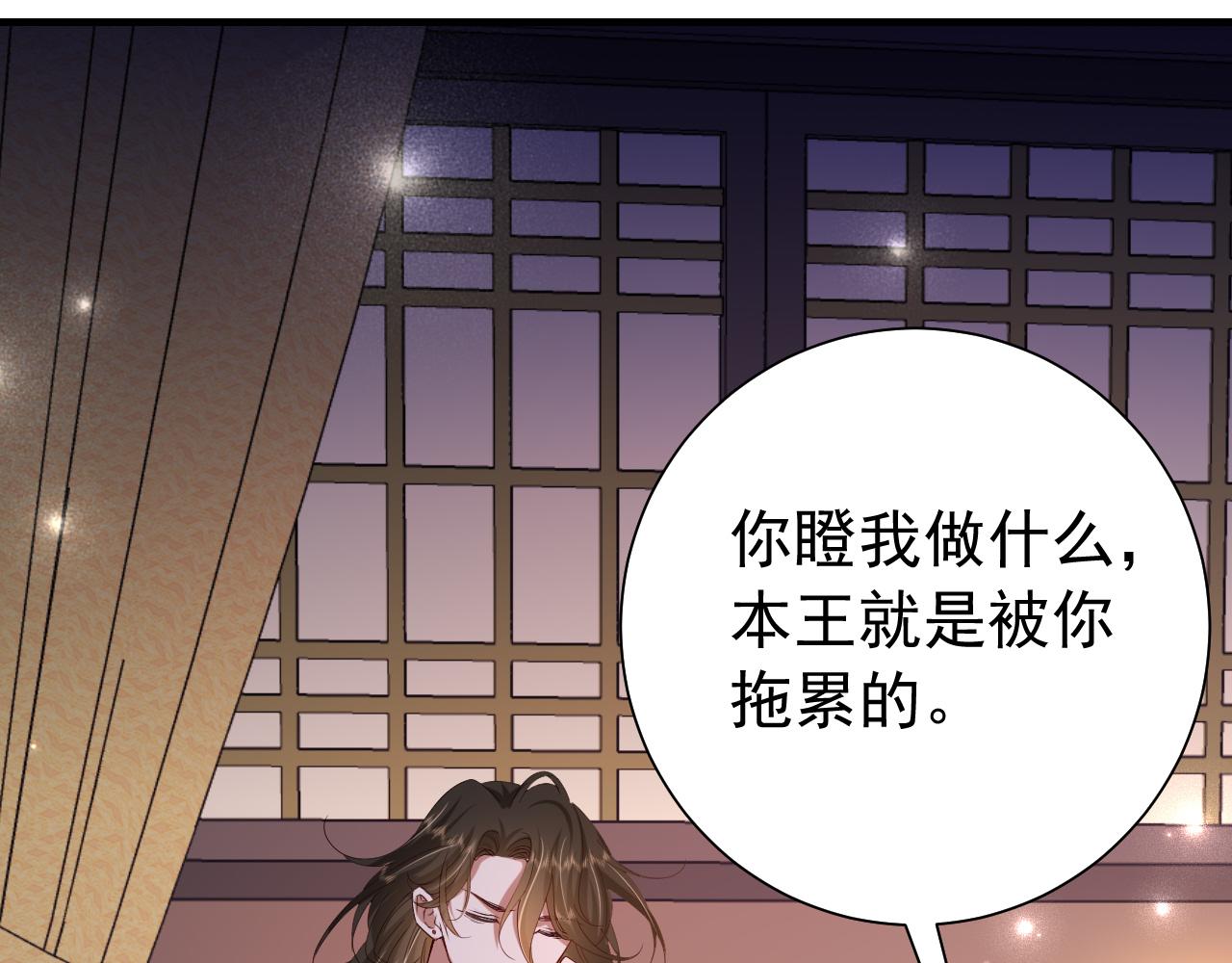 第76话 你是来兴师问罪的？52