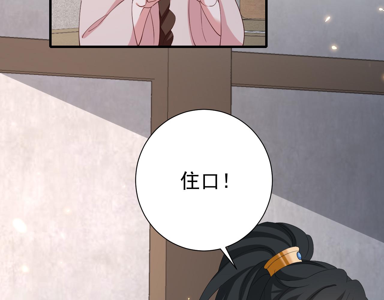 第78话 哥哥吃醋了？85