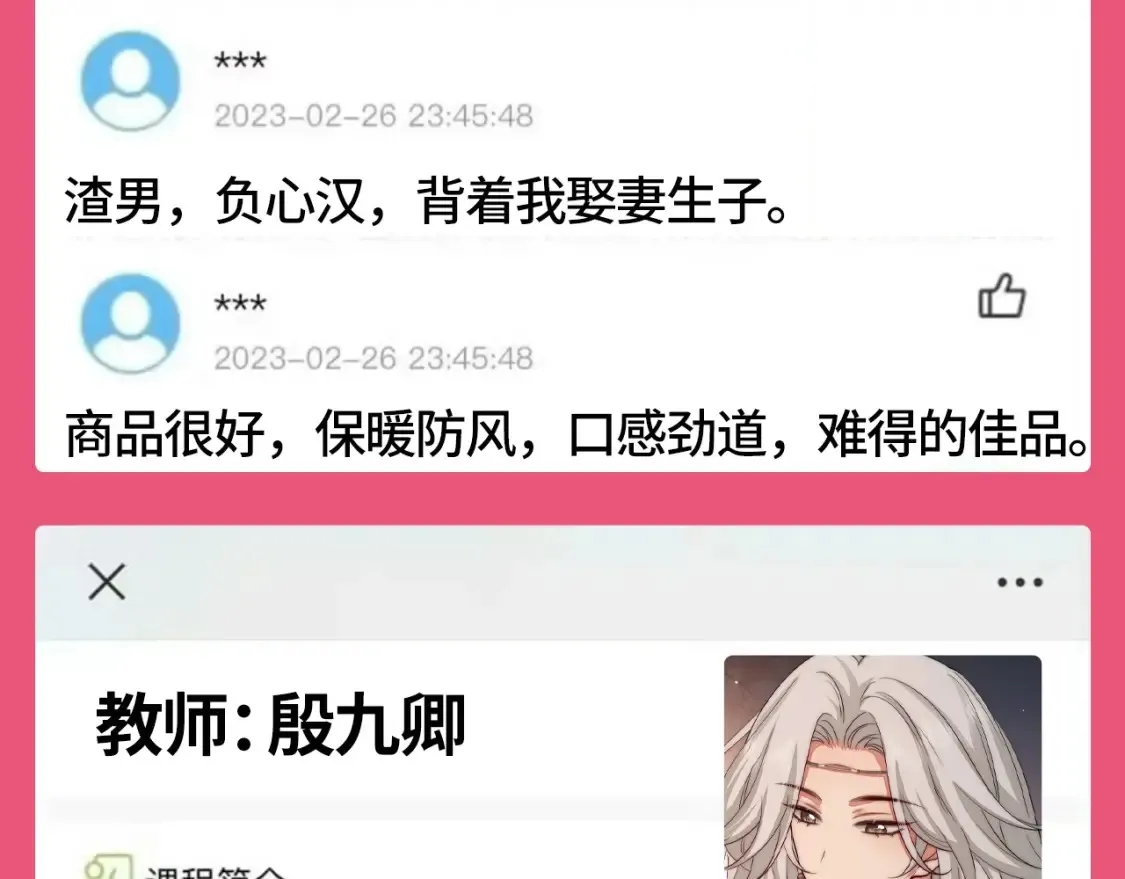 加更第102期 搞点事：教师评分系统来袭！5