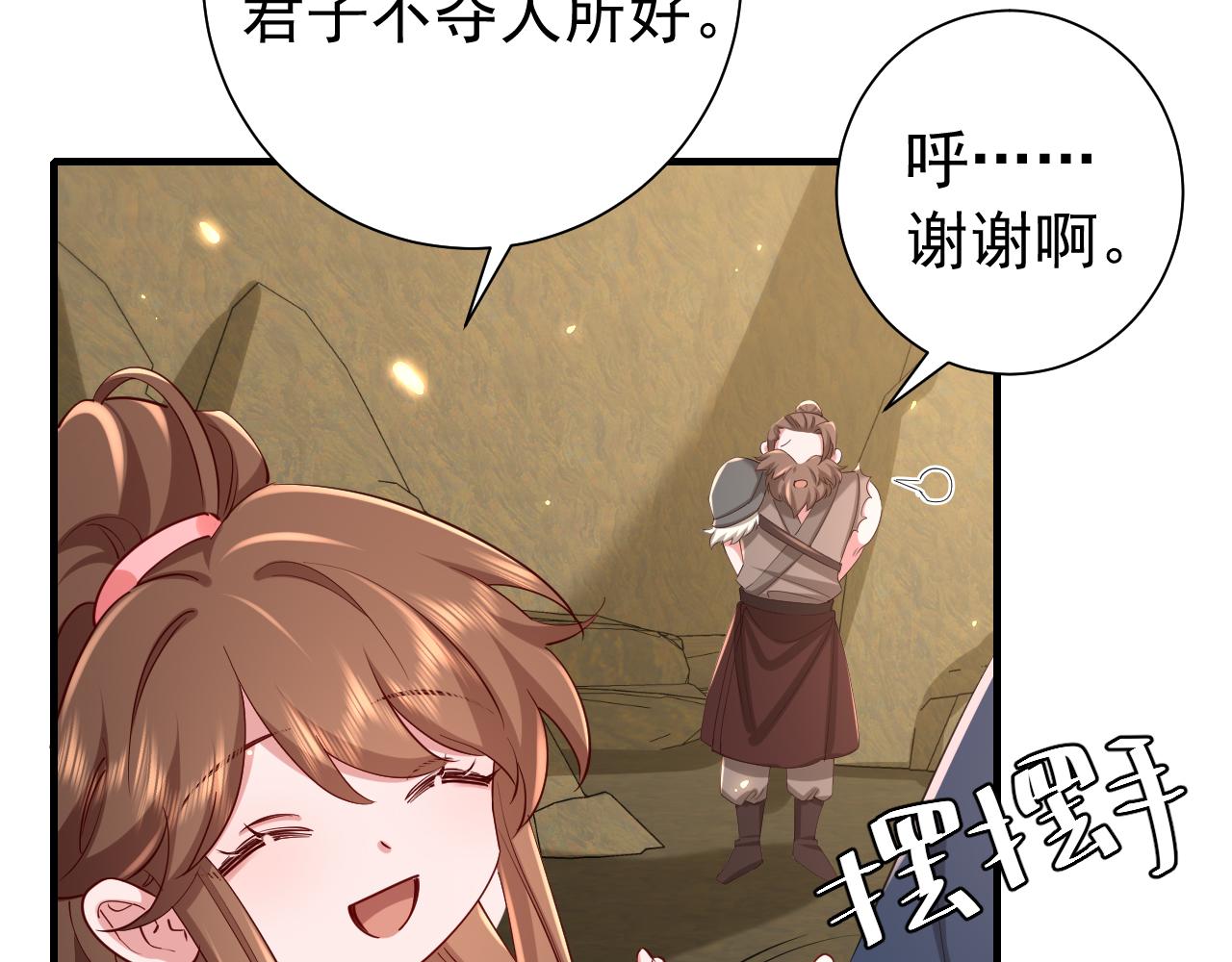 第90话 你下水了吗？！21