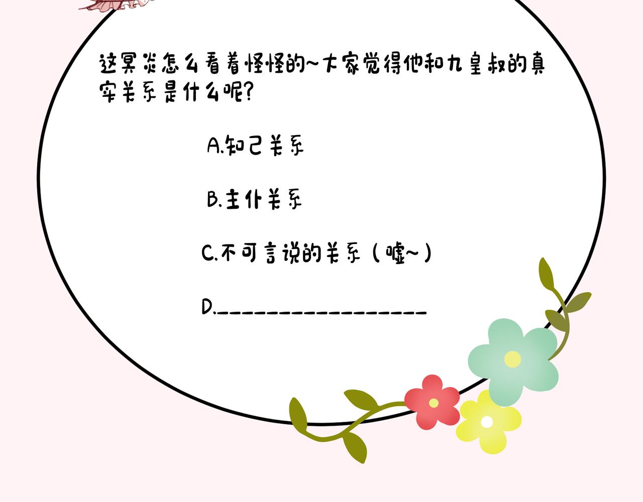 第136话 嗯？这是谁？78