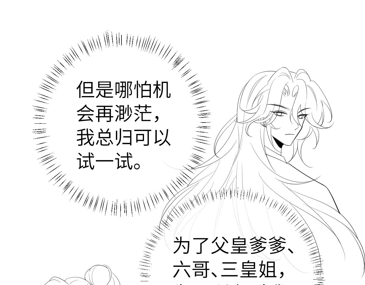 第124话 到底哪个是男主？88