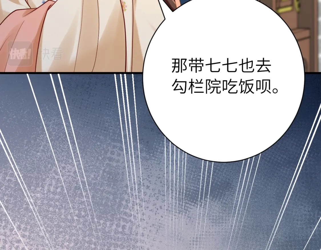 第177话 特别的礼物22