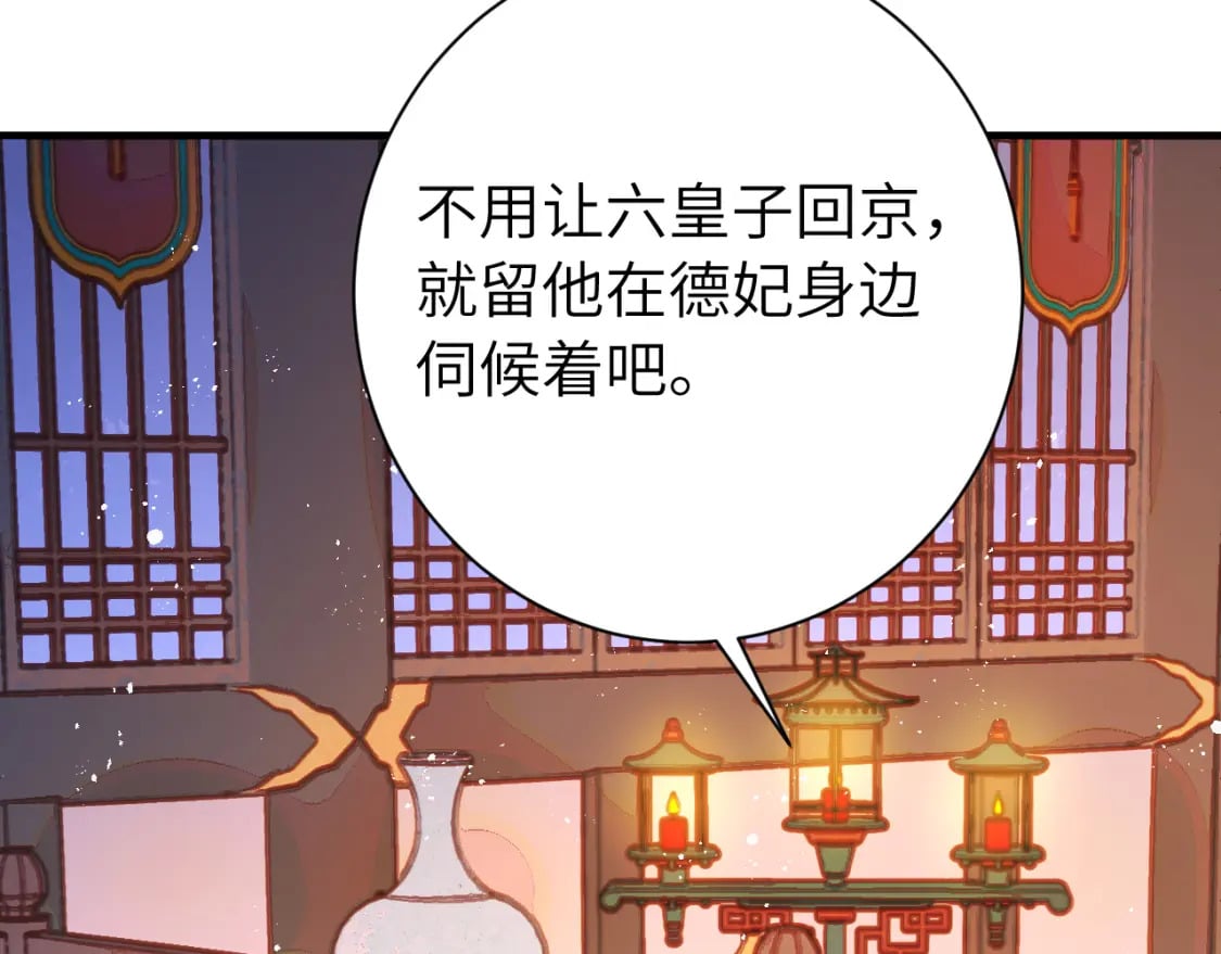第163话 七七…想去靖北90