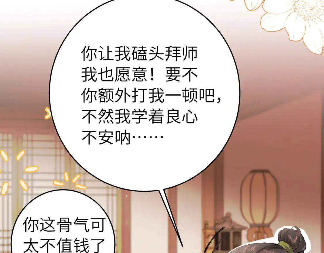 第259话 七公主万岁！53