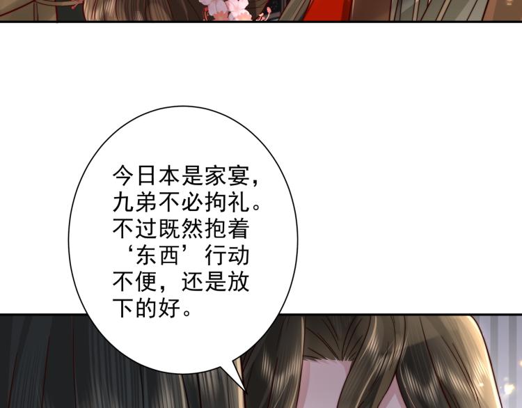 第13话 谁招惹他了？！29