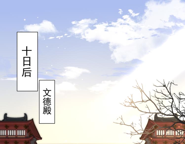 第12话 大暴君的生辰宴要到了48